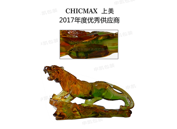 CHICMAS上美優(yōu)秀供應(yīng)商